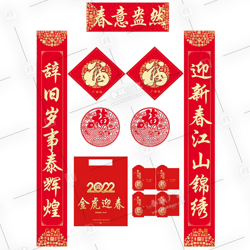 春聯(lián)生產廠家